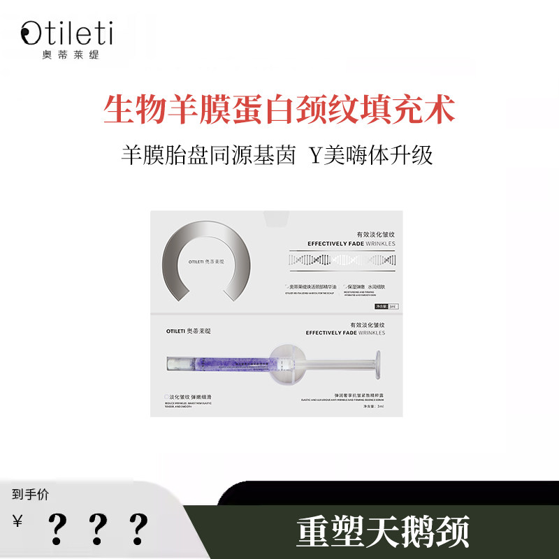 【仙女小洋洋】羊膜生物填充+三维生物支架重构，重塑天鹅颈