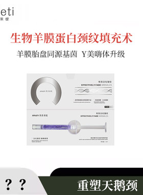 【禧九】羊膜生物填充+三维生物支架重构，重塑天鹅颈