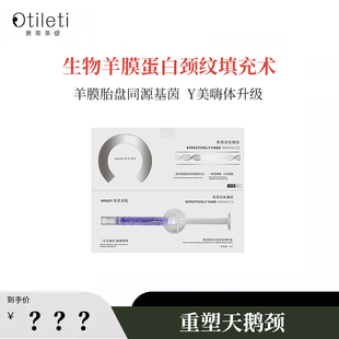 【禧九】羊膜生物填充+三维生物支架重构,重塑天鹅颈