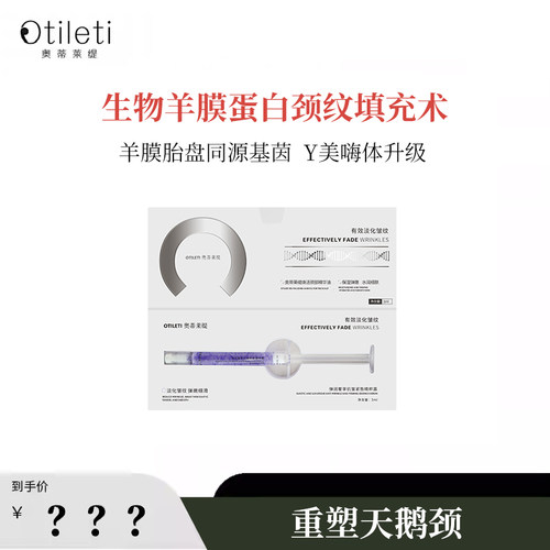 【桃子】羊膜生物填充+三维生物支架重构，重塑天鹅颈