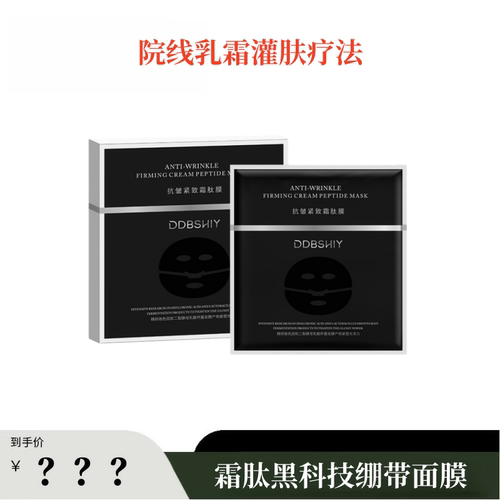 【仙女小洋洋】霜肽绷带面膜，乳霜灌肤疗法~