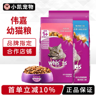 伟嘉猫粮10kg牛肉味老年成猫幼猫全价夹心猫粮控制毛球发腮20斤装