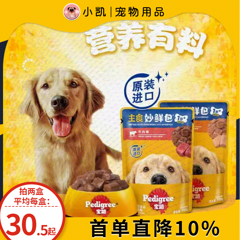 宝路成犬湿粮包妙鲜包