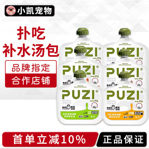 PUZI扑吃机咕嘟快乐扑吃补水汤包猫咪狗狗通用营养肉汤湿粮零食包