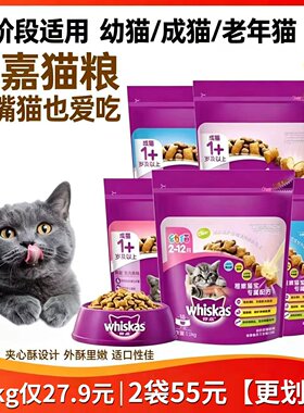 伟嘉猫粮成猫粮10kg官方正品增肥发腮幼猫猫咪成年猫英短室内猫粮