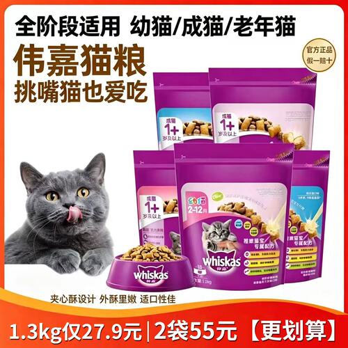伟嘉成幼猫增肥发腮猫粮10kg