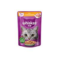 Wei Jia Miao Xian Bao Adult Cat and Kitten Wet Food 24 Packs, Cat canned main food meal packs, Cat Snacks, Kitten and cat Hydration thumbnail 2