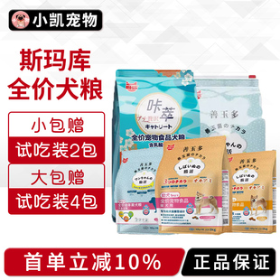 斯玛库全价犬粮善玉多咔萃成幼狗狗无谷益生菌柴犬全价通用主粮