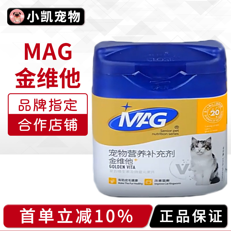 MAG猫用金维他300片复合维生素猫多维b2营养补充猫咪多猫金维他
