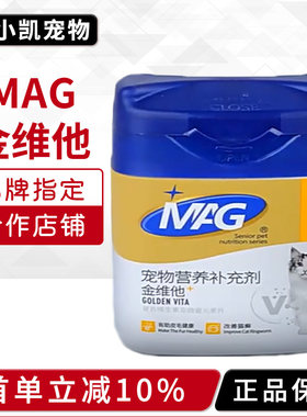 MAG猫用金维他300片复合维生素猫多维b2营养补充猫咪多猫金维他