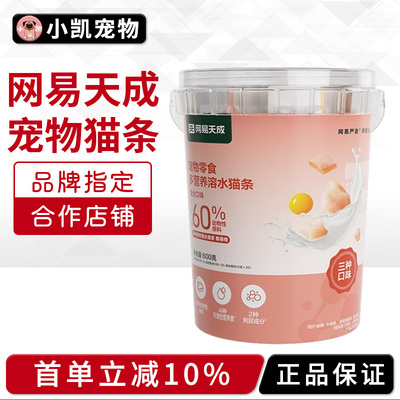 多肉补水营养猫条无诱食剂