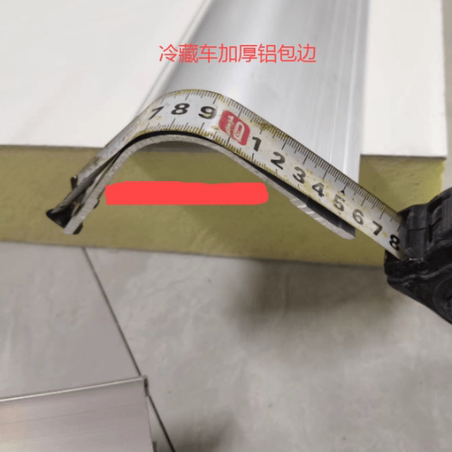 铝合金包边冷藏车护边条弧长15.5铝包边加厚适用各种品牌厢式货车