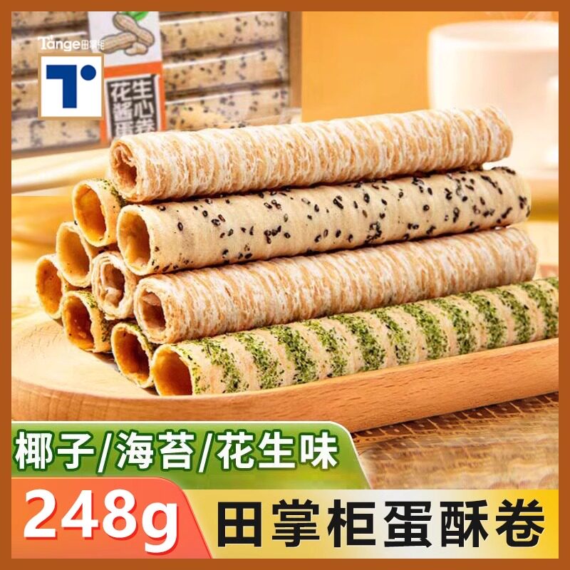 田掌柜蛋酥卷800g花生椰子海苔味老式传统糕点小包装早餐休闲零食