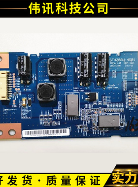 原装索尼KDL-42W64DA/42W650A液晶电视恒流板 ST420AU-4S01 现货