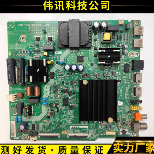 海信55A55E主板RSAG7.820.9603