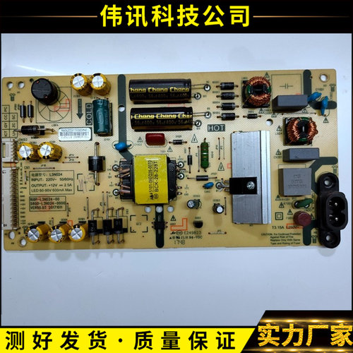 创维43G2A43F5L3N024