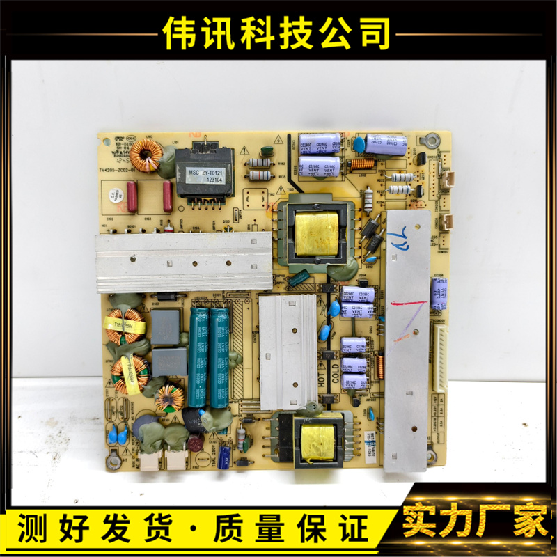 统帅LE39PUV3电源板TV4205