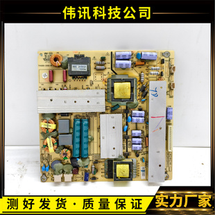原装海尔统帅LE39PUV3 LE42MUF3液晶电视机电源板 TV4205-ZC02-01