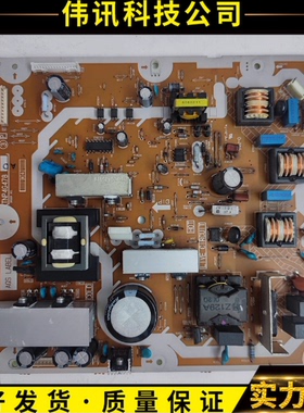 现货原装松下TH-L42U20C电源板 TNP4G478 AD 3P 实物拍摄 测试好
