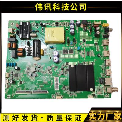 康佳LED43M1350230641620YT