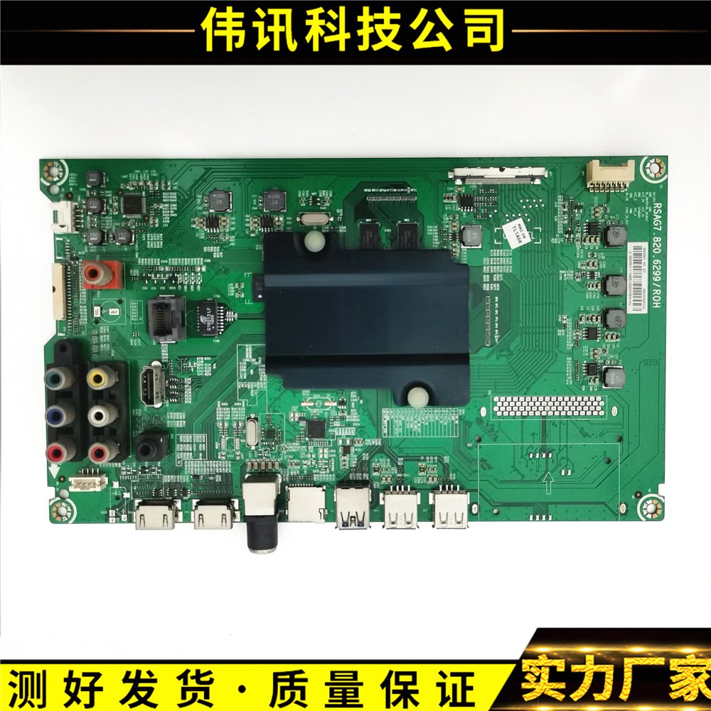 松下主板RSAG7.820.6299/ROH