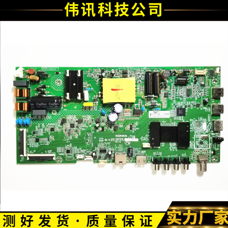 原装康佳主板35023036