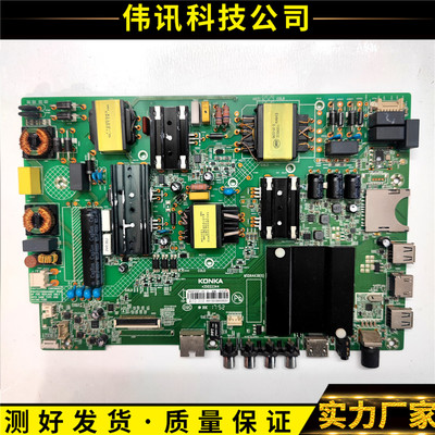 康佳K55主板35022344