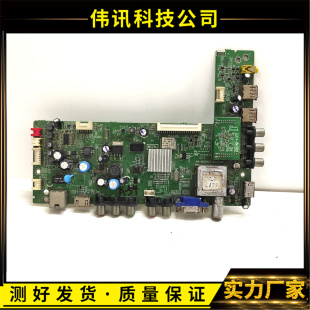 原装东芝32L2350CH 55L3300C主板40-MS28L3-MAA2HG 配屏可选