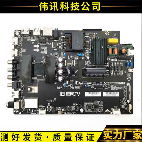 B40C61TPD.MS338.PB791暴风40X