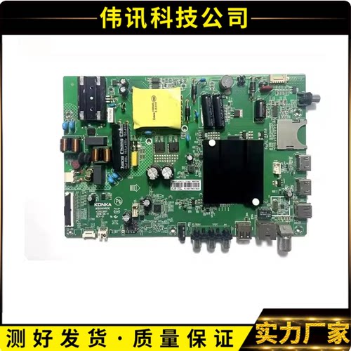 原装康佳LED40R6000U主板35023017 35023601 配屏72001393YT