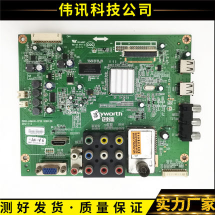原装创维32E350E 32E350D 32E320W主板5800-A8M410-2P20/10核对屏