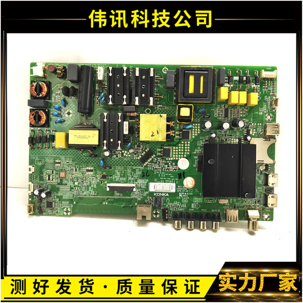 原装康佳B50U主板35024406