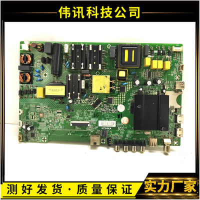 原装康佳B50U主板35024406