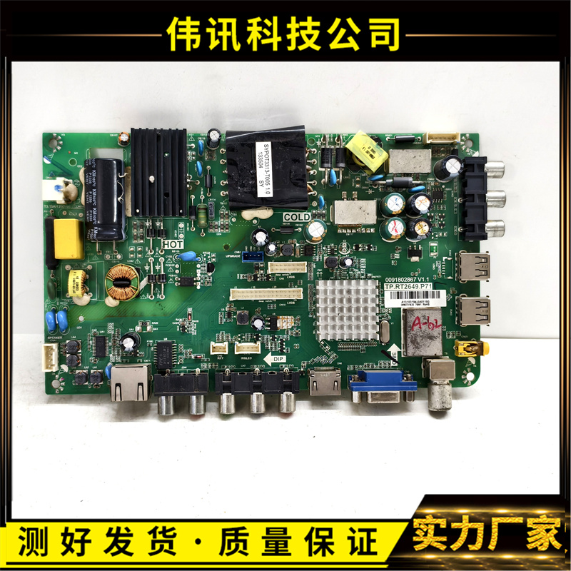 原装海尔LED40U3200液晶电视主板TP.RT2649.P71配屏KSHISM40测好