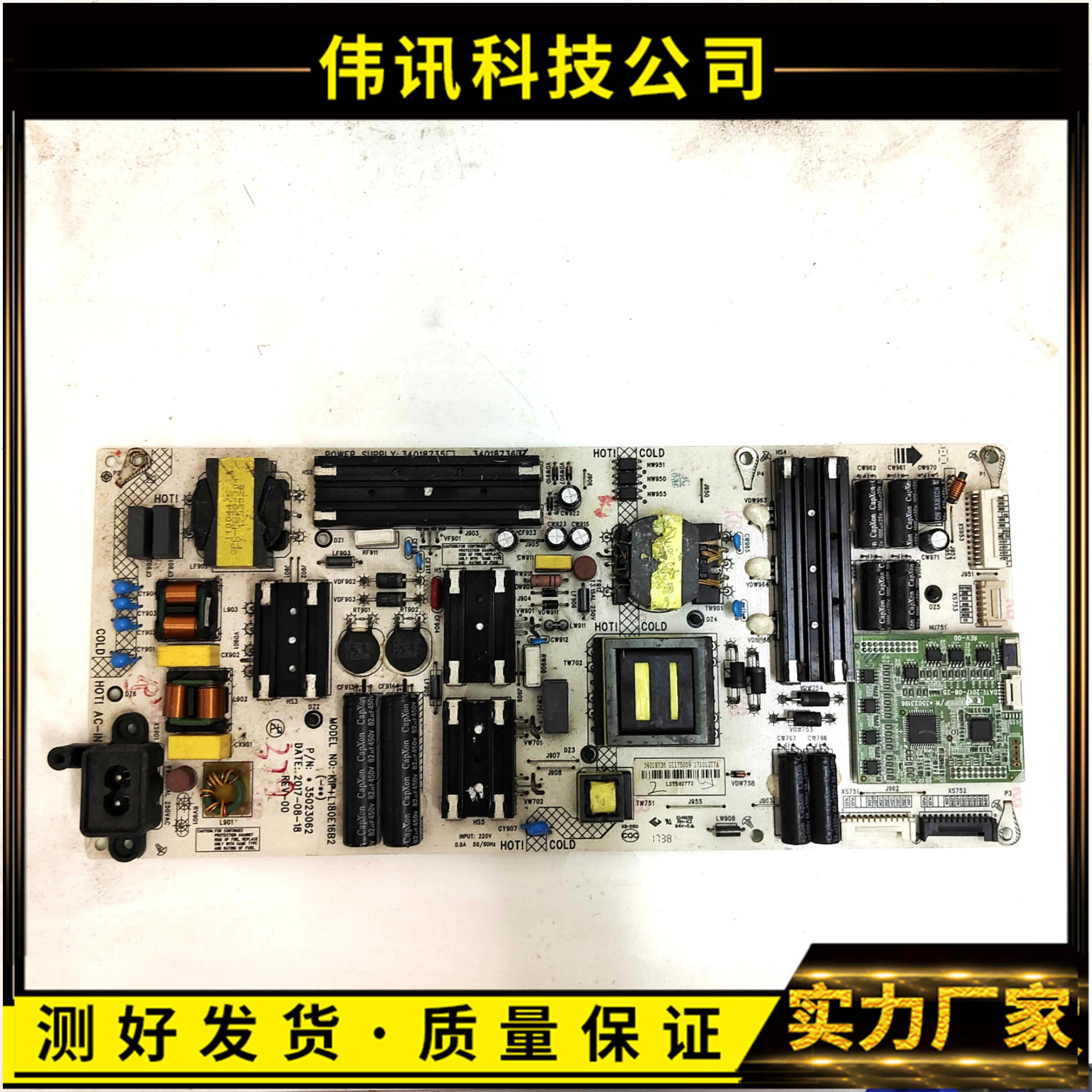 电源3502306234018736原装