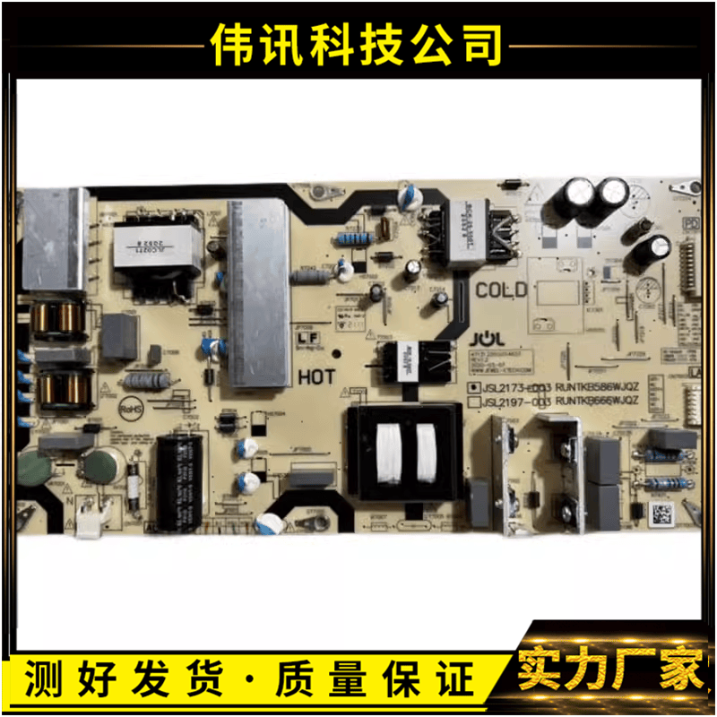 电源JSL2173-003RUNTKB586WJQZ
