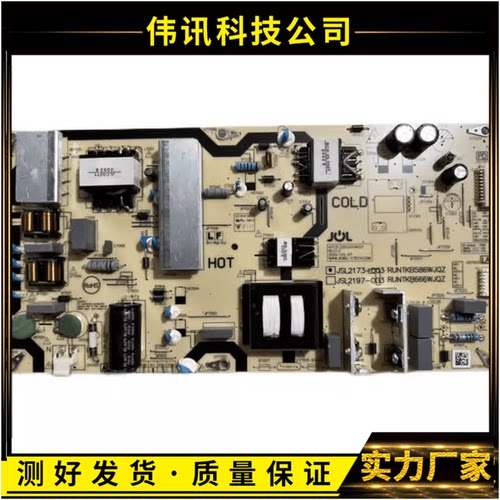 电源JSL2173-003RUNTKB586WJQZ