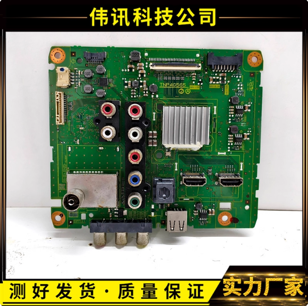 原装松下TH-42A400C电视驱动主板TNP4G565 2A屏V420FWSD01电路板
