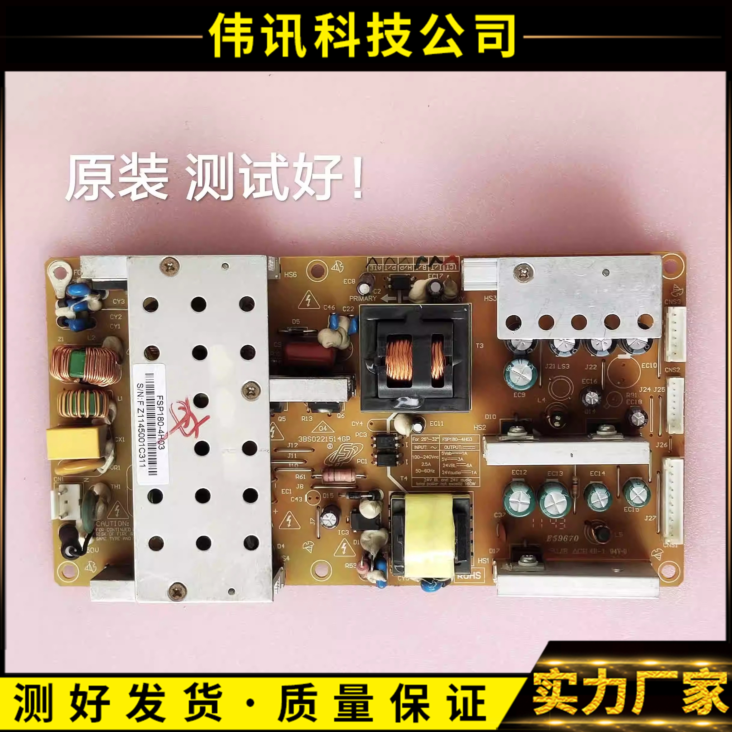 长虹iTV40650X电源FSP180-4H03