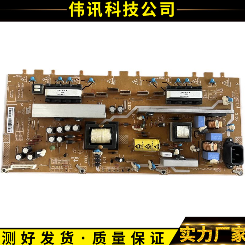 三星LA32B360C5电视电源板