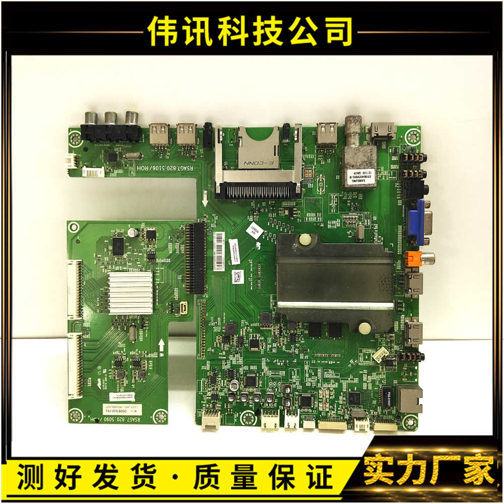 LED58XT880G3D主RSAG7.820.5106