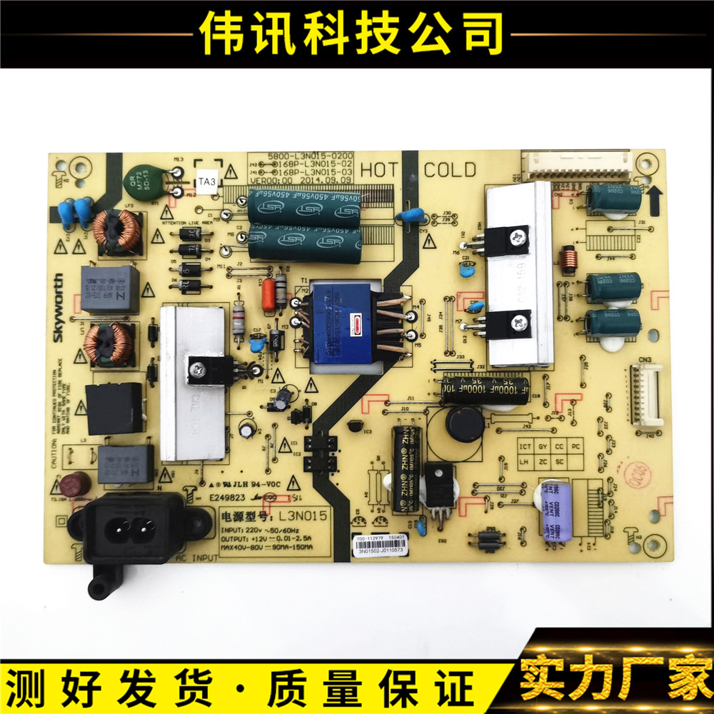 原装创维K40 40E510E电源板5800-L3N015-0200 168P-L3N015-02/00 电子元器件市场 显示屏/LCD液晶屏/LED屏/TFT屏 原图主图