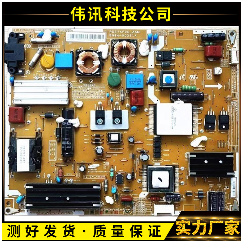 原装三星电源板BN44-00351A