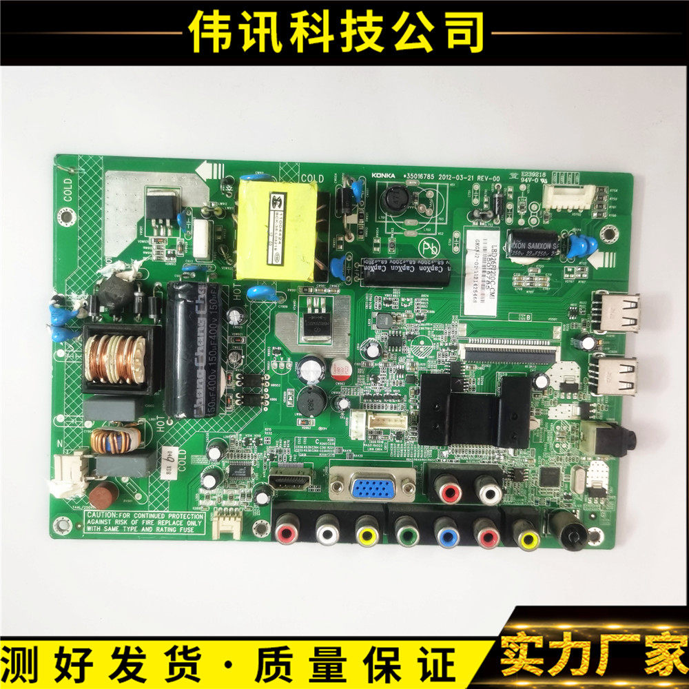 康佳LED26/32F2200C主板35016785