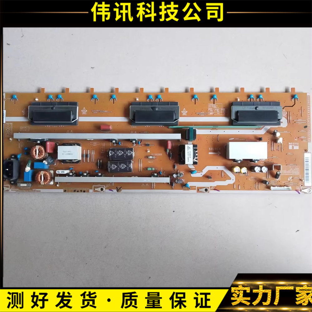 东芝40A1CH电源PSIV231101T