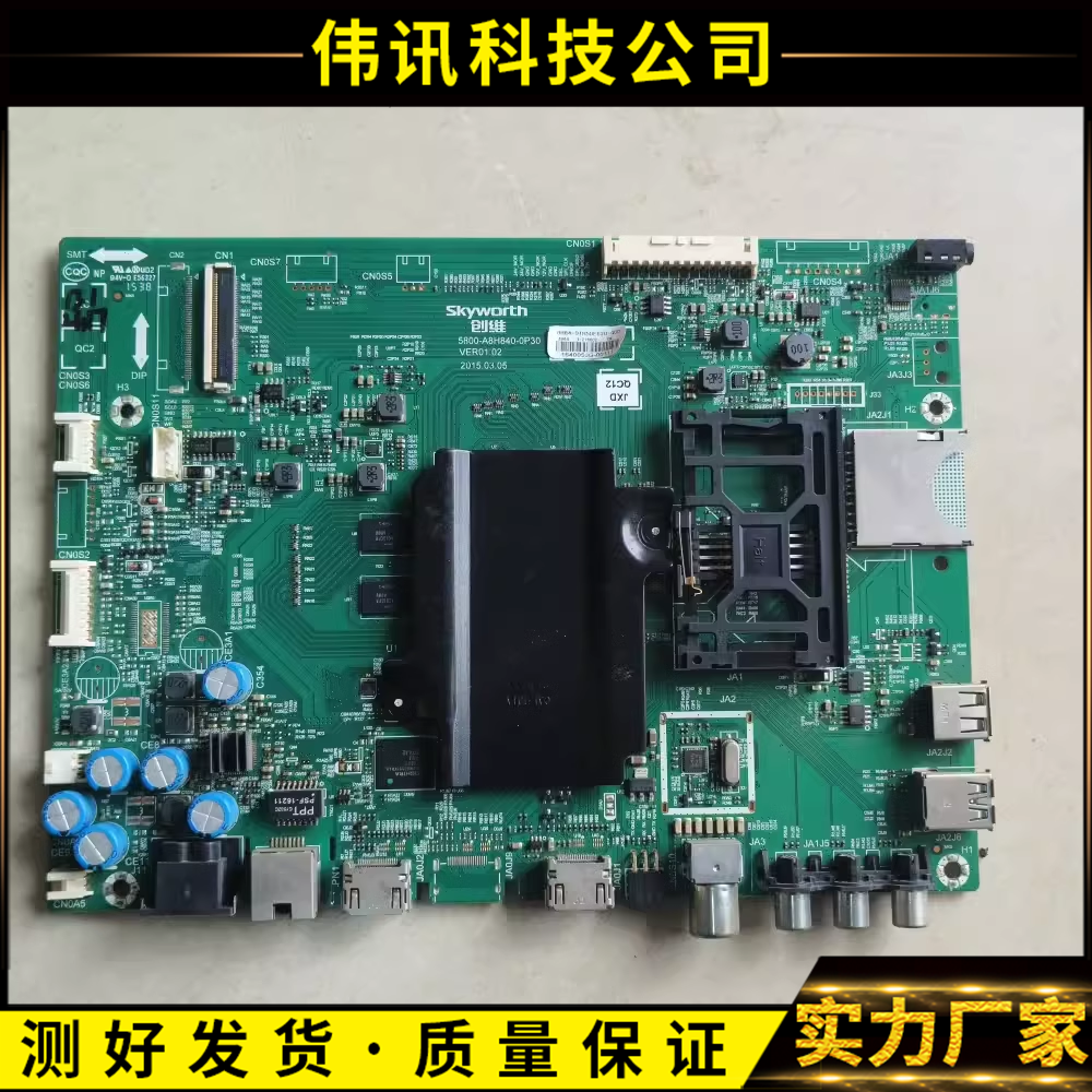 创维50E6200主板5800-A8H840