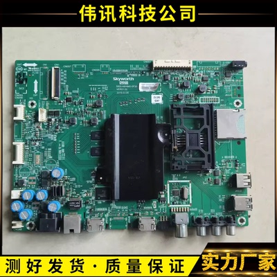 创维50E6200主板5800-A8H840