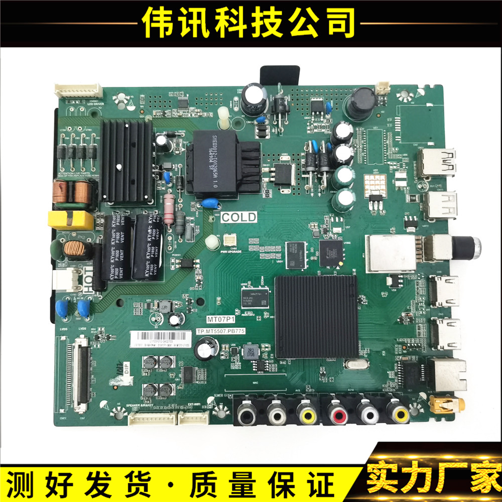 TCL L32P1A D32/43A810 L43P1A-F L43F3800A主板TP.MT5507.PB775 电子元器件市场 显示屏/LCD液晶屏/LED屏/TFT屏 原图主图