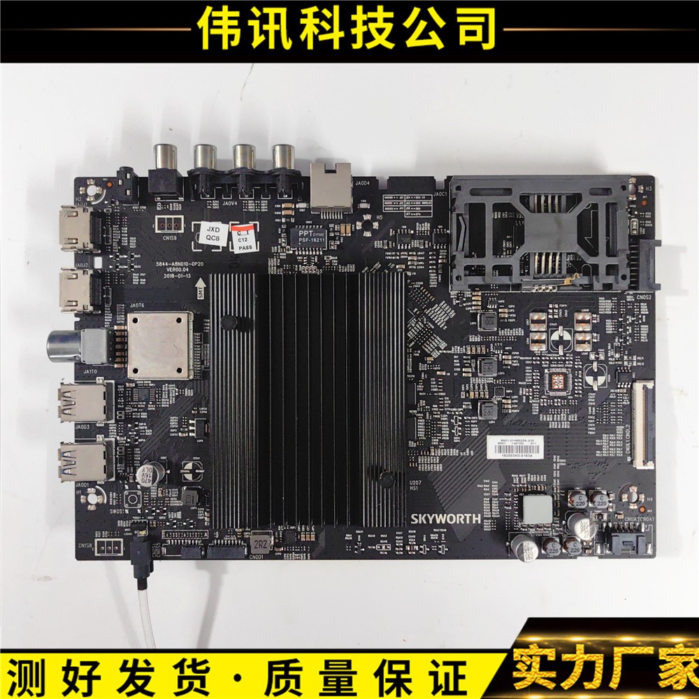 创维55H555H7S50/55Q5AA8N010
