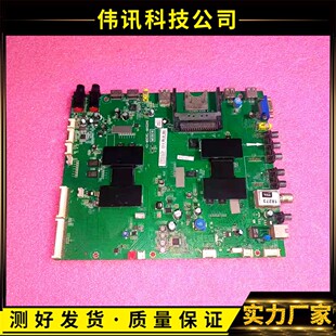 原装TCL L50E5690A-3D液晶机主板40-M901KL-MAG2HG屏V500DK1-LS1